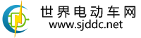 世界電動(dòng)車網(wǎng)