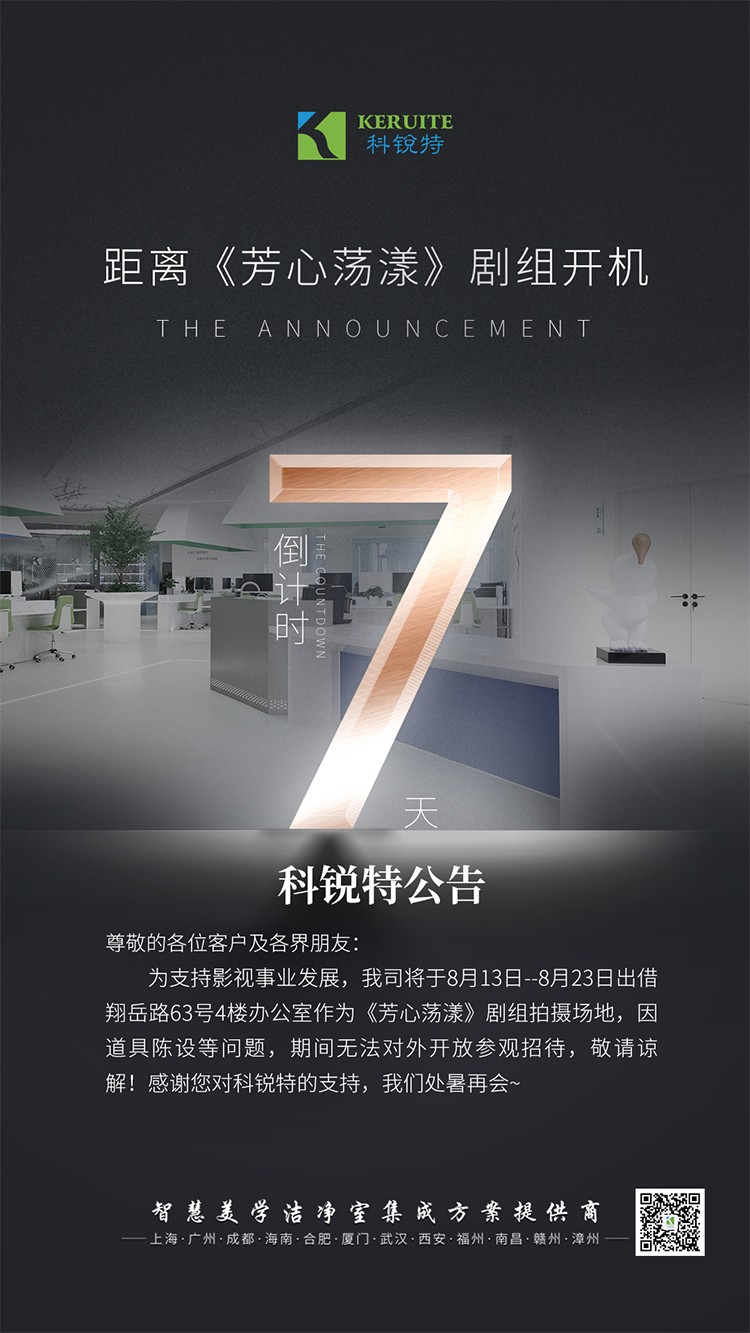 科銳特公告.jpg 科銳特公告.jpg