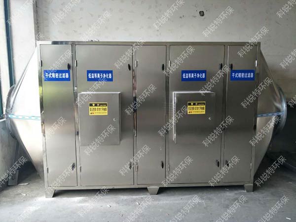 等離子低溫凈化設備